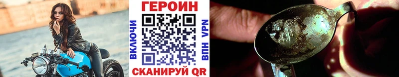 Купить  Ворсма  ГЕРОИН хмурый 