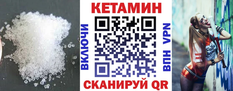 Купить где  Ворсма  Кетамин VHQ 