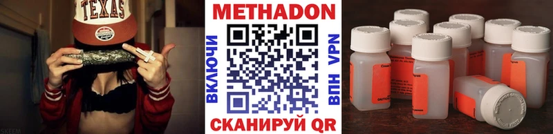 Купить закладки  Ворсма  Метадон methadone 