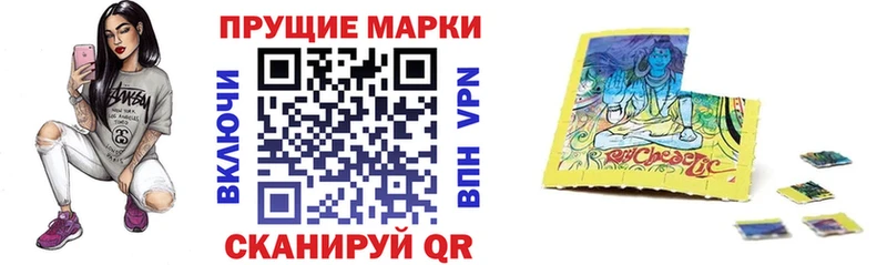 Наркотические марки 1500мкг  Купить где  Ворсма 