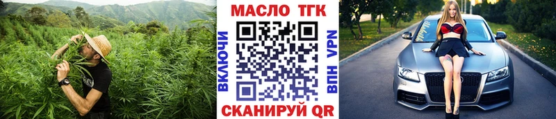 ТГК концентрат  Купить  Ворсма 